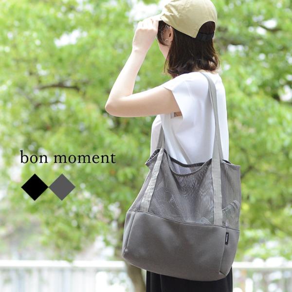 bon moment 中身が透けにくい 整理ができる メッシュトートバッグ／ボンモマン（30％OFF）【3/1F追加】【3/1MD】