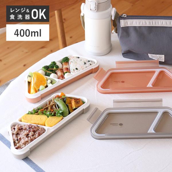 薄型弁当箱 抗菌フードマン おにぎり 400ml おにぎり型 おにぎりケース 