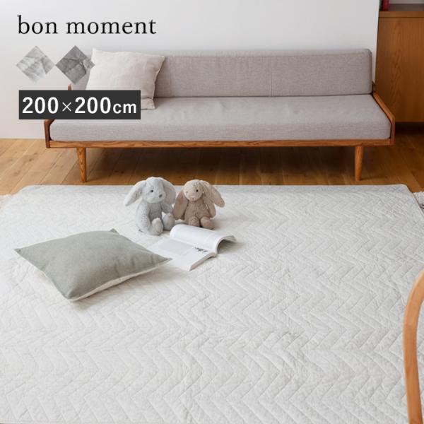 bon moment イブル風 マルチカバー 200×200cm／ボンモマン（20％OFF）【送料無料】