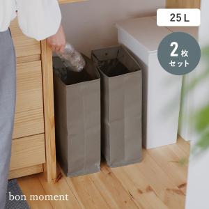 【ポイント10倍】 2個セット】 bon ペーパー かさばる資源ゴミのストックに moment コーヒー