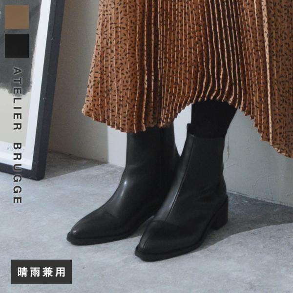晴雨兼用 美シルエット ショートブーツ／ATELIER BRUGGE アトリエブルージュ（30％OFF）【3/1F追加】【3/1MD】【送料無料】