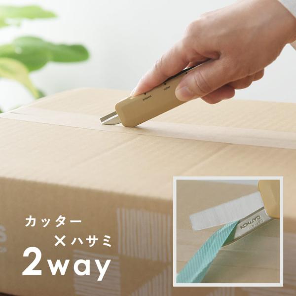 開梱カッター ときどきハサミ ハコアケ HAKO-AKE【2/19追加】（20％OFF 