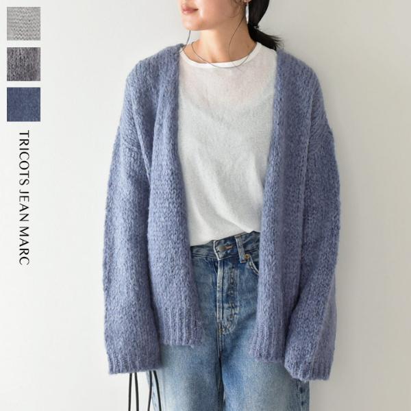 トリコット・ジーン・マルク フランス製 ニットカーディガン／Tricots Jean Marc【送料無料】（30％OFF）【3/1F追加】【3/1MD】