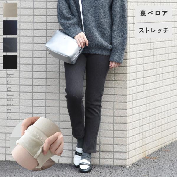 libelice ベロアパンツ こきっすん 309904_db01.jpg?20231215131858