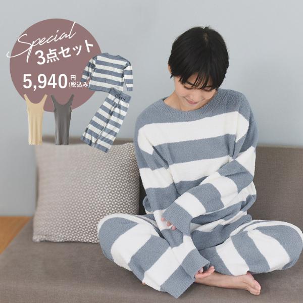 新品タグ付き 高級 睡眠科学 パジャマ ルームウェア ボーダー