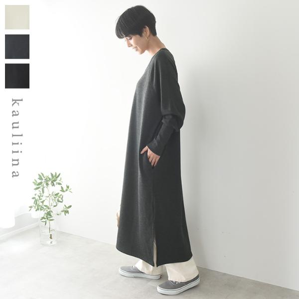 毛玉になりにくい しっとりなめらか裏シャギー Vネックワンピース／kauliina カウリーナ（20％OFF）【3/1F追加】【3/1MD】