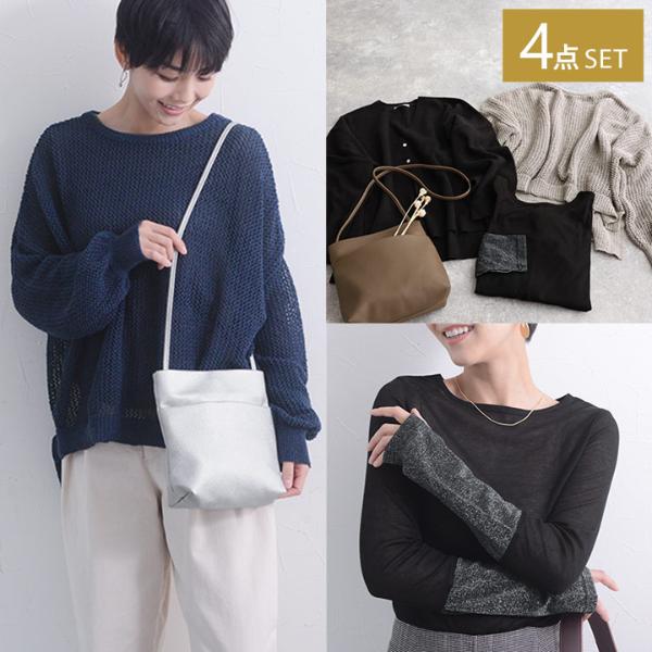 春まで使える4点セット（カーディガン メッシュニット インナー バッグ）（20％OFF）【3/1F追加】【3/1MD】【送料無料】