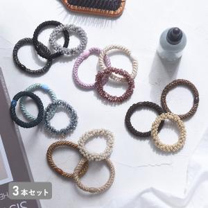 さりげなく華やぐ ヘアゴム 3点セット ヘアアクセ／kauliina