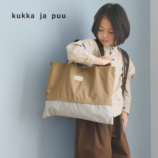 【★】【旧モデル】【在庫限り】kukka ja puu レッスンバッグ 通園 通学 女の子 男の子 小学生 幼稚園／クッカヤプー