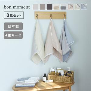 3枚セット】bon moment 【33×90cm】 かさばらない大人のロングフェイス