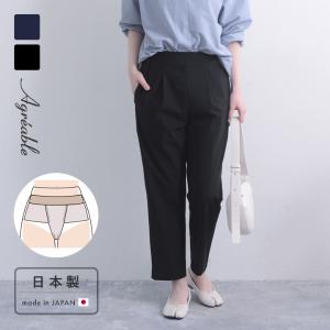 ボトムス ｜ アンジェ web shop（本店）