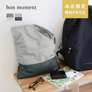 【特別PRICE】bon moment 濡れたまま収納できる 防水ポーチ マルチポーチ 大きめ 43×33cm トラベル 旅行／ボンモマン（30％OFF）