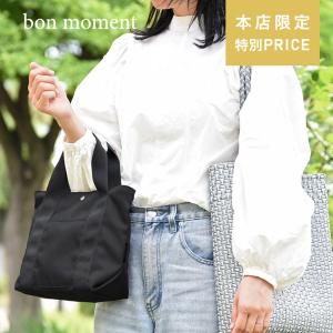 【特別PRICE】bon moment ミニトート型 保冷ランチバッグ／ボンモマン M／ブラック（38％OFF）