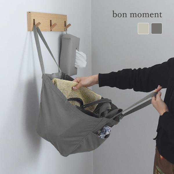 bon moment がばっと開いて探しやすい 収納バッグ／ボンモマン