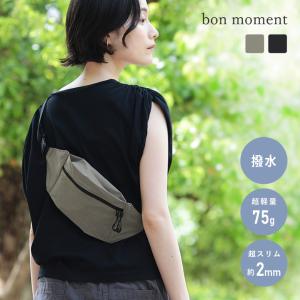 bon moment 75gで超軽量 撥水 ボディバッグ／ボンモマン