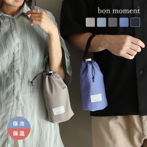 bon moment 保冷保温 ペットボトルカバー ショルダー付／ボンモマン