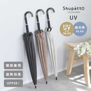 傘・レイングッズ ｜ アンジェ web shop（本店）
