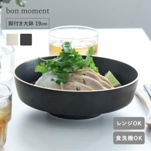 プレート・ボウル ｜ アンジェ web shop（本店）