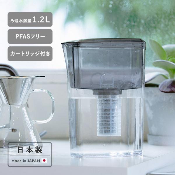ポット型浄水器 ミズユー本体 フィルターカートリッジ1本付き／Miz-U 