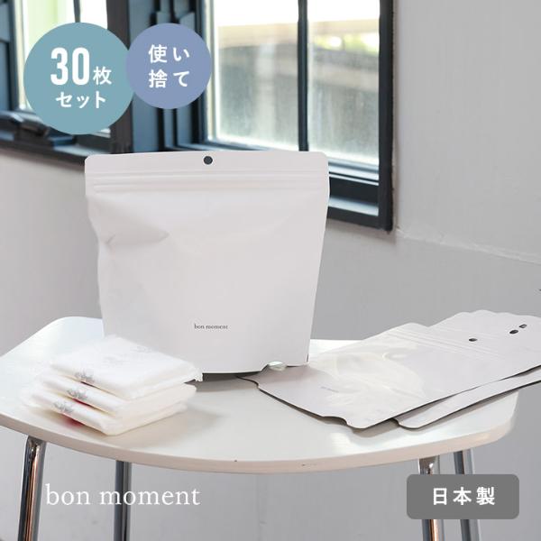 【30枚セット】bon moment においが漏れない サニタリーゴミ袋 日本製／ボンモマン
