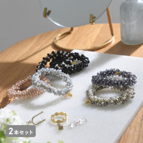 さっと結ぶだけで華やぐ パールとビジューのヘアゴム 2点セット／kauliina　カウリーナ