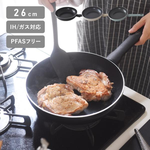 PFASフリー カラダにやさしいセラミックコーティング フライパン 26cm／グリーンシェフ Tones
