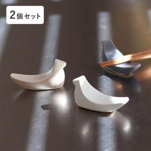 【2個セット】鳥の箸置き 益子焼【送料無料】