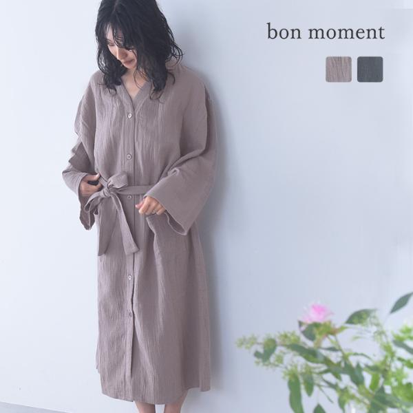 bon moment 羽織りにもなる 湯上りガーゼバスローブ ルームガウン 