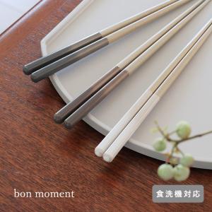 bon moment グラデーション塗りを楽しむ 四角箸 日本製／ボンモマン