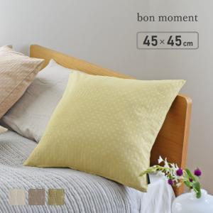 bon moment 光の反射を楽しむ クッションカバー 45×45cm hortensia／ボンモマン