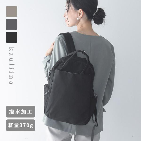 キレイ見え 11ポケットの多機能リュック 撥水 軽量 a4対応 ナローハンドルリュック ／kauliina カウリーナ