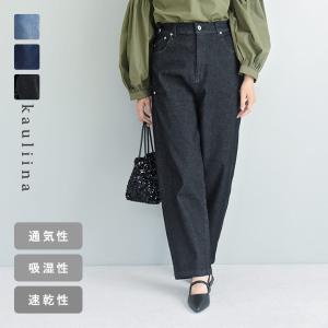 軽やかな穿き心地 コクーンシルエット デニム パンツ／kauliina カウリーナ