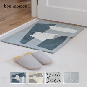 bon moment アートのような デザインラグ 玄関マット 50×70cm 滑り止め付 洗える／ボンモマン