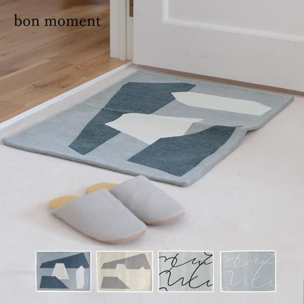 bon moment アートのような デザインラグ 玄関マット 50×70cm 滑り止め付 洗える／ボンモマン