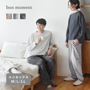 bon moment 軽くてあったかい はく毛布 ルームパンツ マイクロファイバー 着る毛布　レディース メンズサイズ／ボンモマン