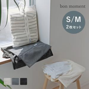 bon moment そのまま洗える メッシュトラベルポーチ 2サイズセット／ボンモマン