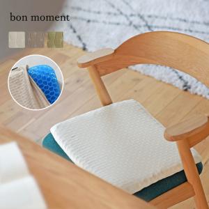 bon moment やさしい座り心地がつづく ゲルクッション hortensia／ボンモマン