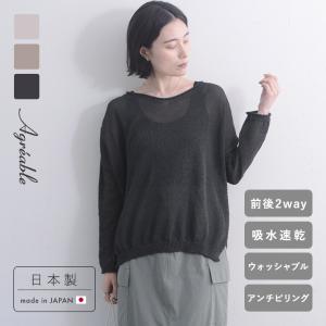 アンジェページ ファッション | アンジェ web shop(本店)