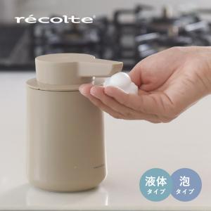 充電式オートディスペンサー／レコルト