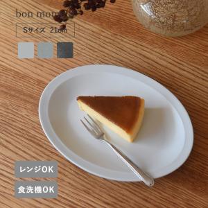 プレート・ボウル ｜ アンジェ web shop（本店）