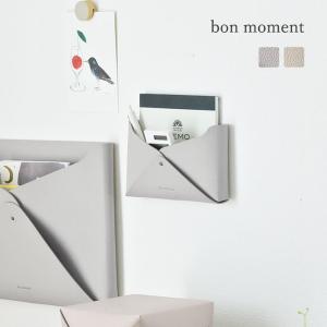 bon moment すっきり片付く 小物ポケット フェイクレザー レターポケットS／ボンモマン