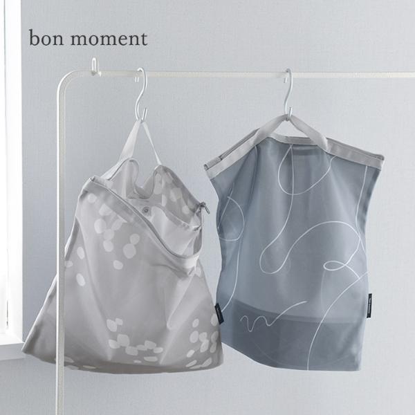 bon moment 仕分けできる ランドリーネット バッグ／ボンモマン 洗濯ネット