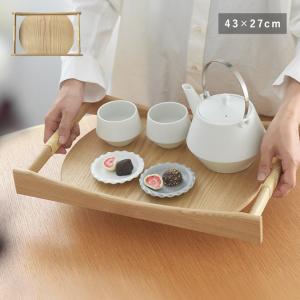 天然木と籐で作った サービングトレイ お盆／木工 束の間【送料無料】