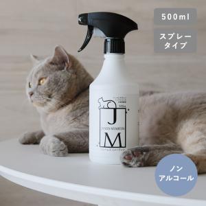 ジェームズ・ミャーティン 500ml スプレーボトル 500ml／JAMES MYARTIN