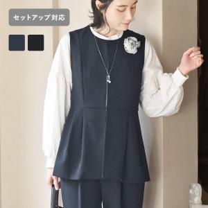 【セットアップ対応】スタイルアップが叶う ウエスト切替 ペプラムジレ【送料無料】