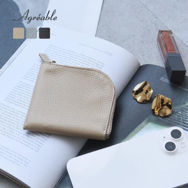 フラットで嵩張りにくい 牛革 L字型ウォレット ミニ財布／Agreable アグレアーブル