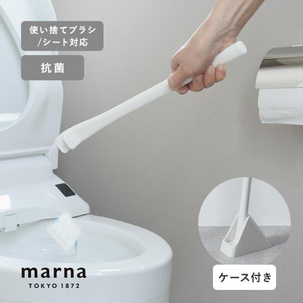 マーナ シートを挟む トイレクリーナー／MARNA