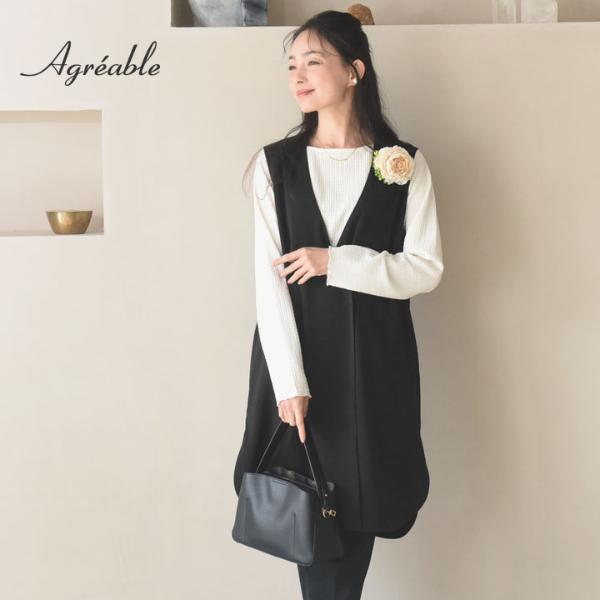 綺麗な黒が持続 黒原着素材 後ろフレア ブラックジレ／Agreable アグレアーブル【送料無料】