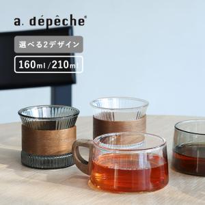 天然木×耐熱ガラス カップ／デザインカップ ミニ／noon ヌーン