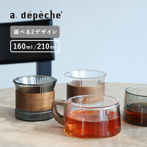 天然木×耐熱ガラス カップ／デザインカップ ミニ／noon ヌーン